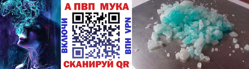 A-PVP крисы CK  Купить где  Добрянка 
