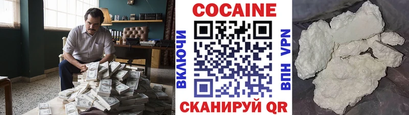 КОКАИН Columbia  Купить закладки  Добрянка 
