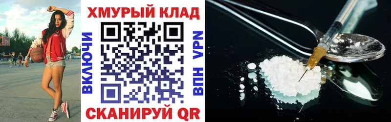 ГЕРОИН VHQ  Купить где  Добрянка 