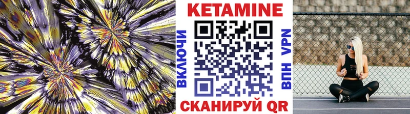 КЕТАМИН VHQ  Купить где  Добрянка 