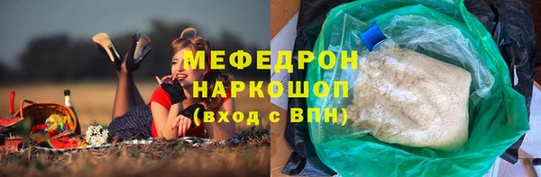 мяу мяу кристалл Беломорск