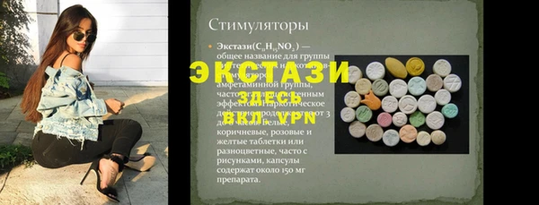 кристаллы Белокуриха