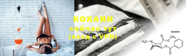 мяу мяу кристалл Беломорск