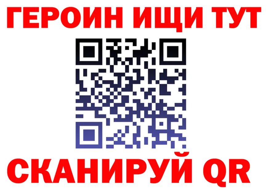 ГЕРОИН герыч зеркало даркнет mega Добрянка