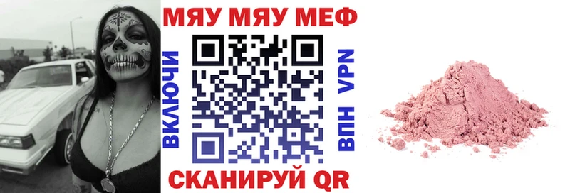 МЕФ мука  Купить закладки  Добрянка 