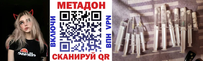 Метадон кристалл  Купить  Добрянка 